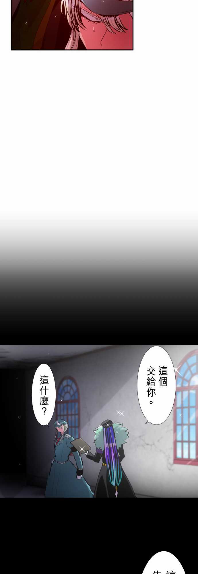 《黑白来看守所》漫画最新章节273话免费下拉式在线观看章节第【20】张图片