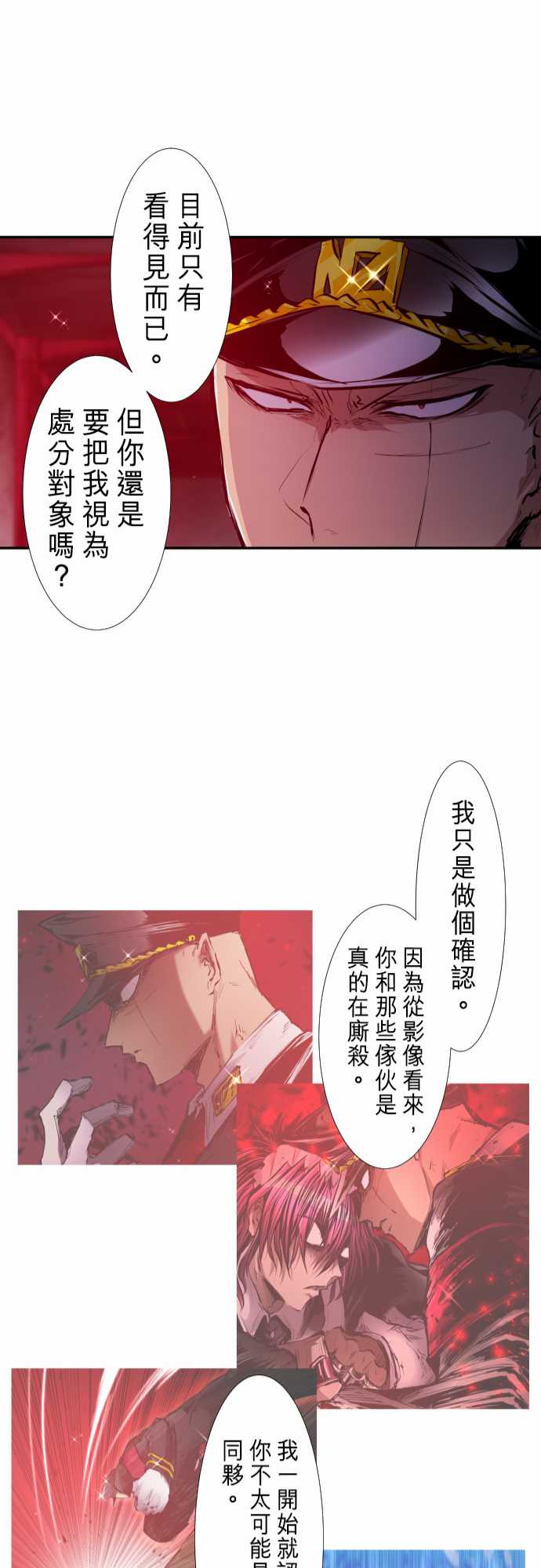 《黑白来看守所》漫画最新章节273话免费下拉式在线观看章节第【27】张图片