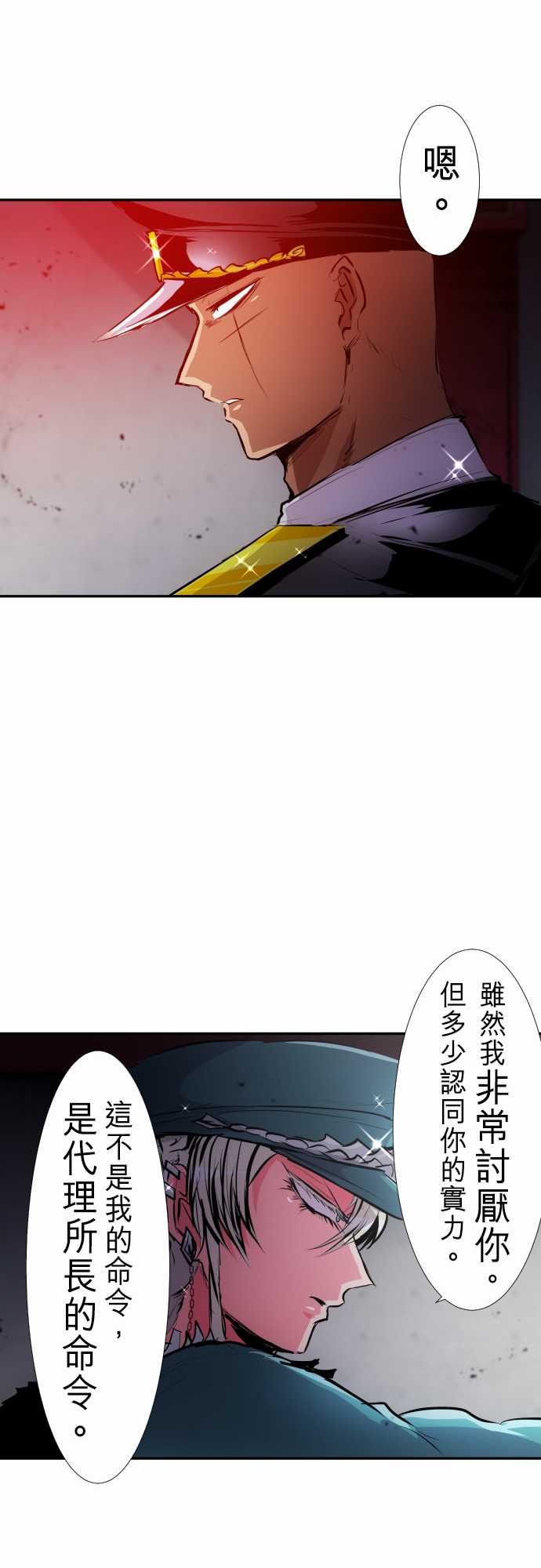 《黑白来看守所》漫画最新章节273话免费下拉式在线观看章节第【29】张图片