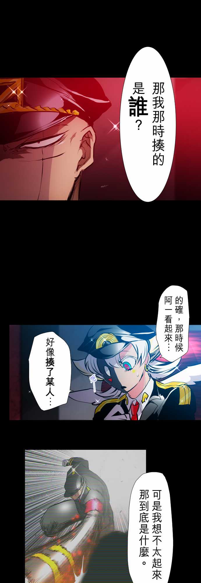 《黑白来看守所》漫画最新章节273话免费下拉式在线观看章节第【7】张图片