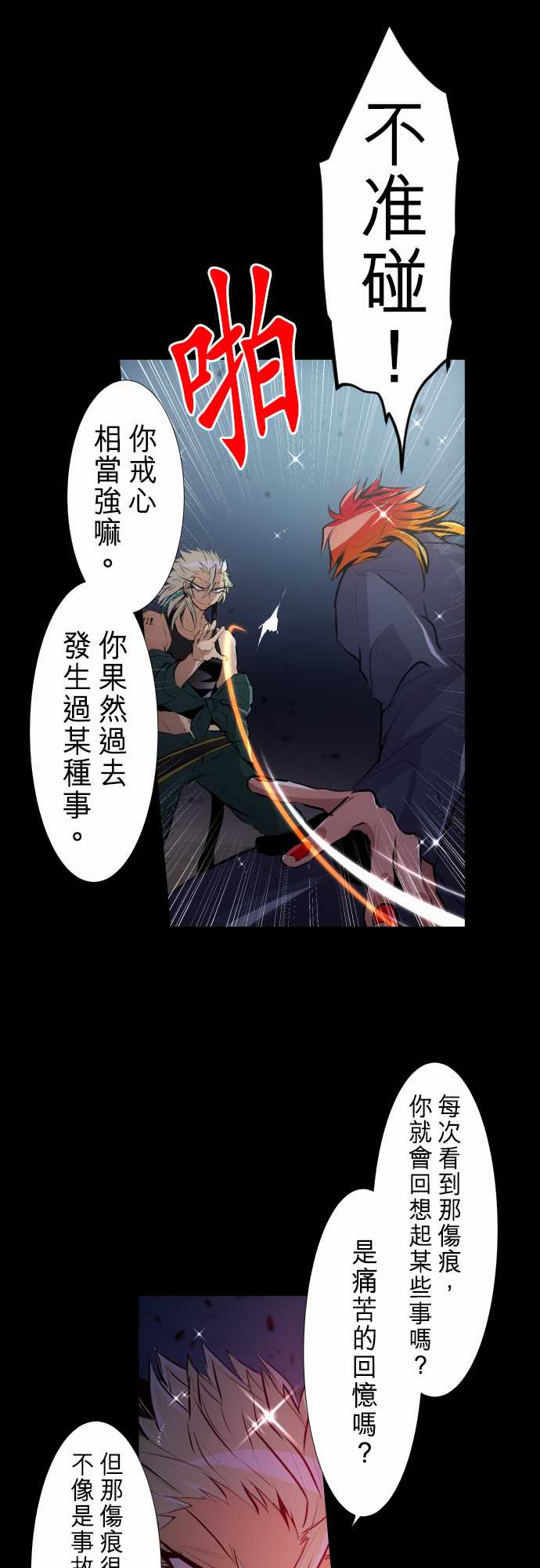 《黑白来看守所》漫画最新章节274话免费下拉式在线观看章节第【15】张图片