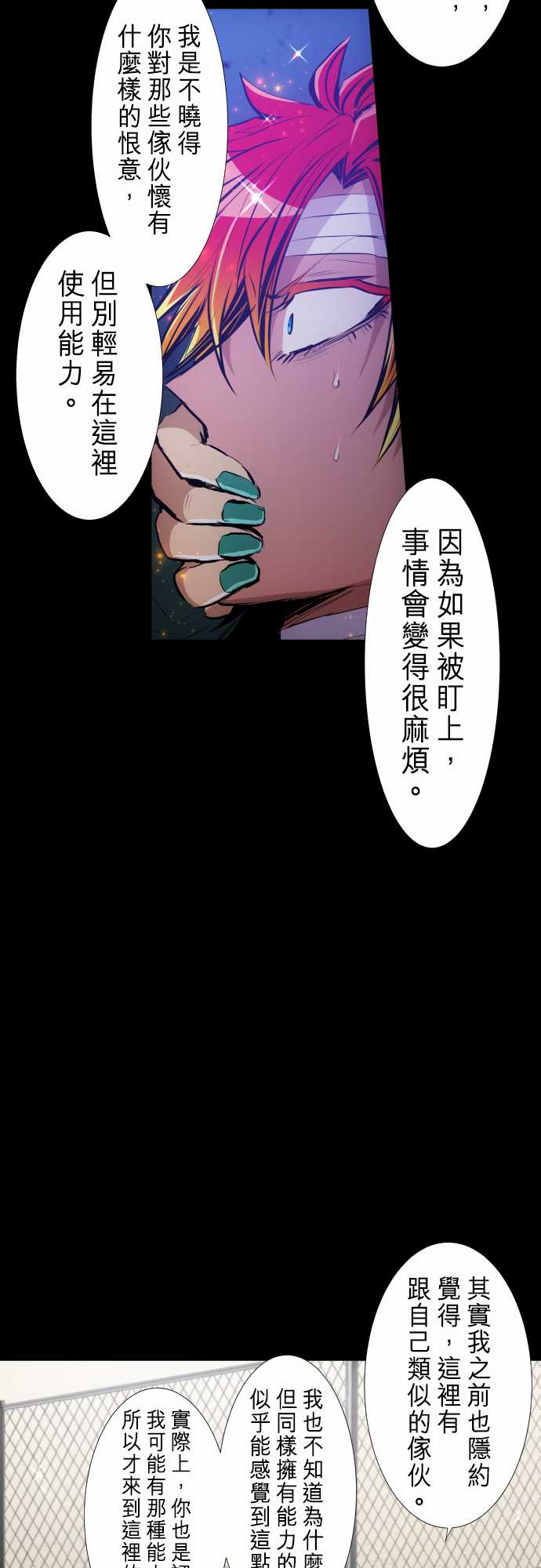 《黑白来看守所》漫画最新章节274话免费下拉式在线观看章节第【20】张图片