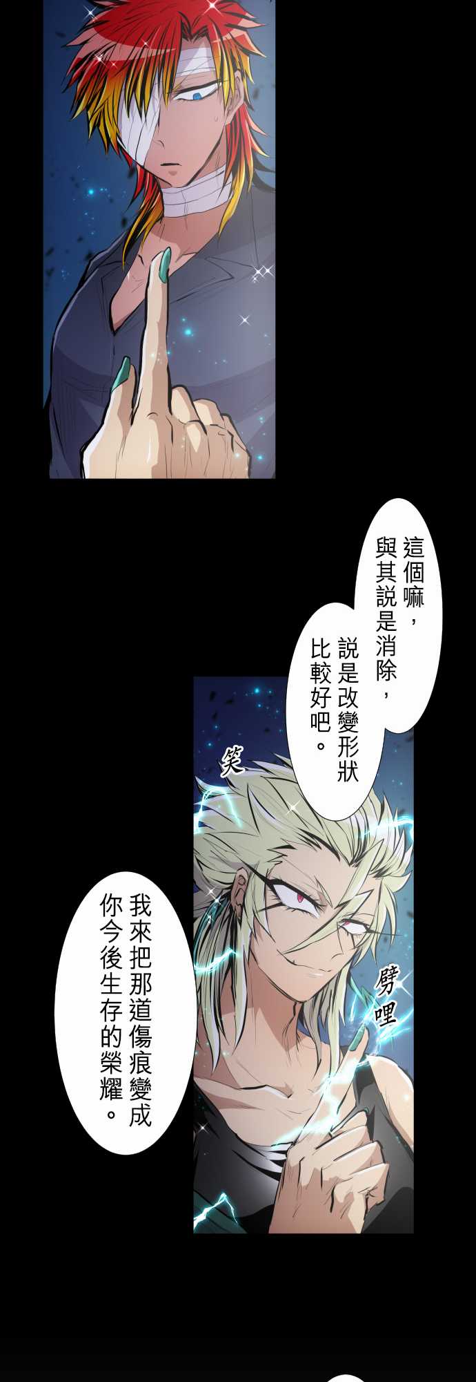 《黑白来看守所》漫画最新章节274话免费下拉式在线观看章节第【26】张图片