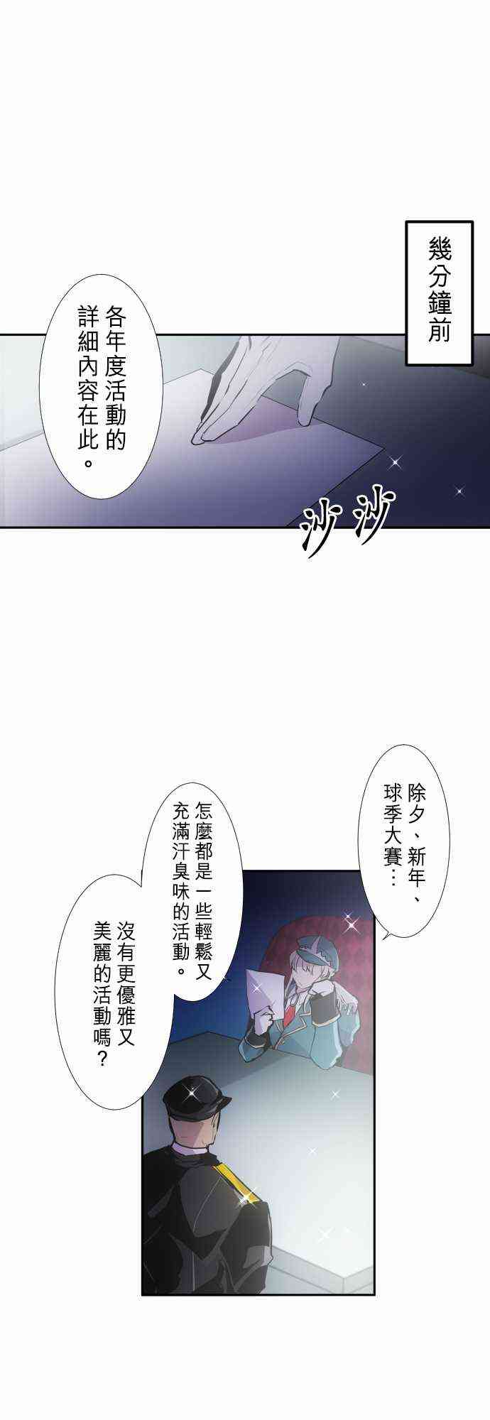 《黑白来看守所》漫画最新章节275话免费下拉式在线观看章节第【1】张图片