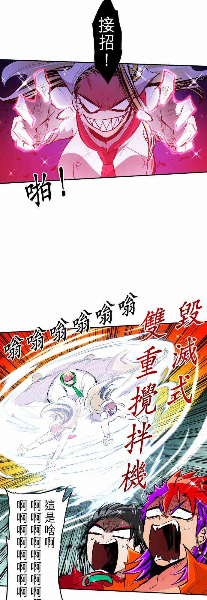 《黑白来看守所》漫画最新章节275话免费下拉式在线观看章节第【10】张图片