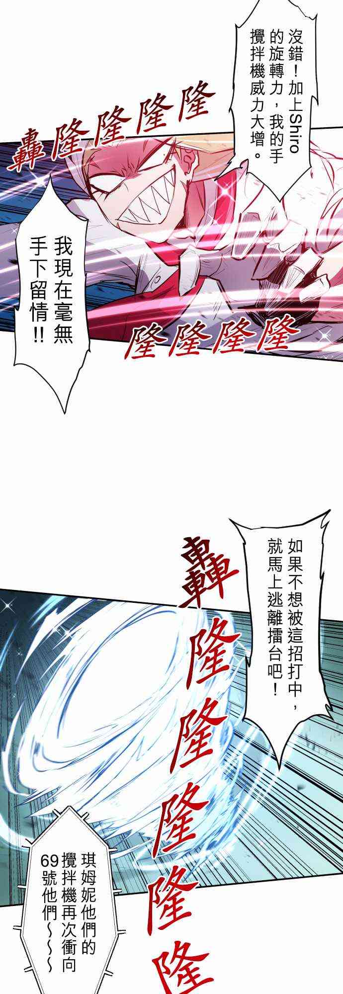 《黑白来看守所》漫画最新章节275话免费下拉式在线观看章节第【14】张图片