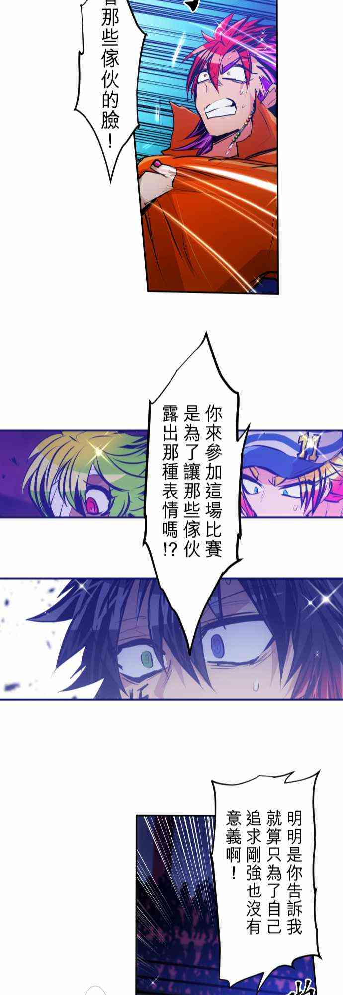 《黑白来看守所》漫画最新章节275话免费下拉式在线观看章节第【23】张图片