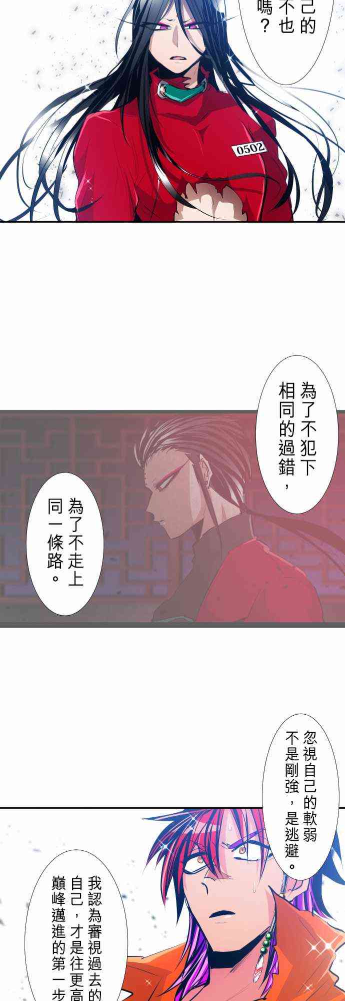 《黑白来看守所》漫画最新章节275话免费下拉式在线观看章节第【25】张图片