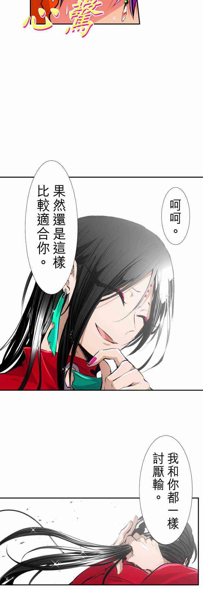 《黑白来看守所》漫画最新章节275话免费下拉式在线观看章节第【32】张图片