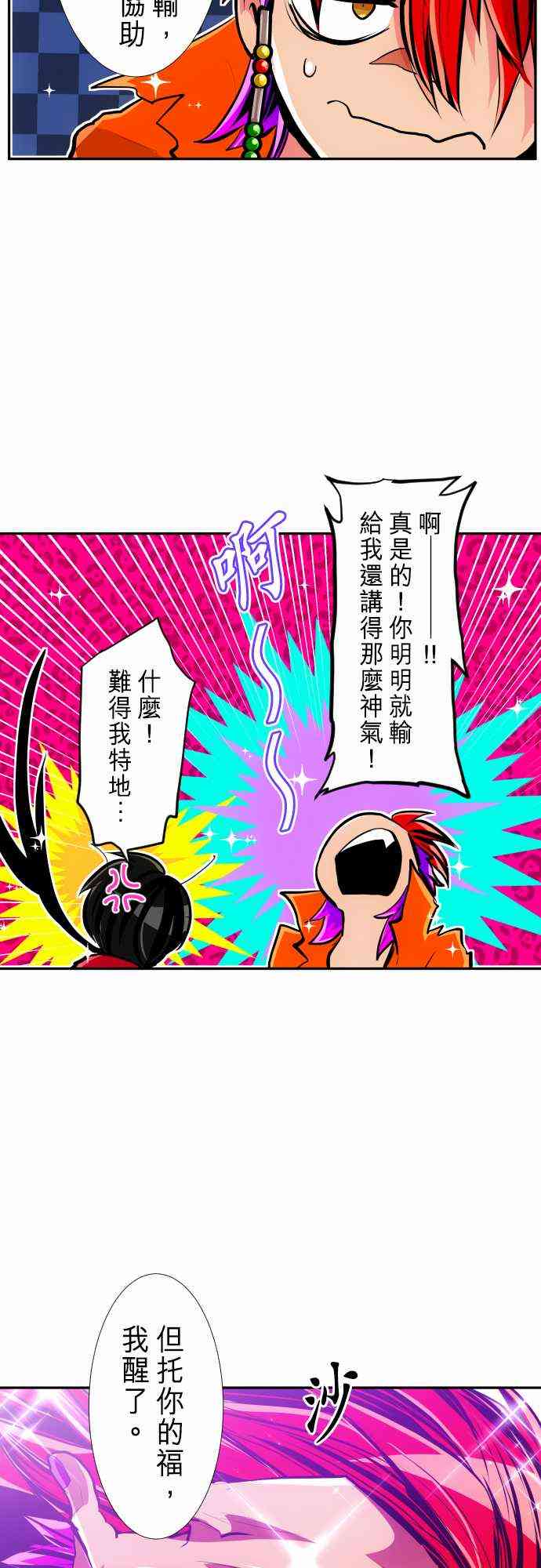 《黑白来看守所》漫画最新章节275话免费下拉式在线观看章节第【34】张图片