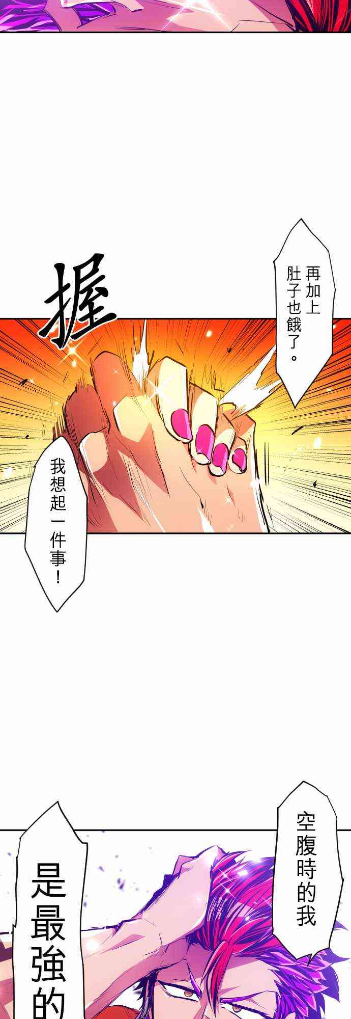 《黑白来看守所》漫画最新章节275话免费下拉式在线观看章节第【35】张图片