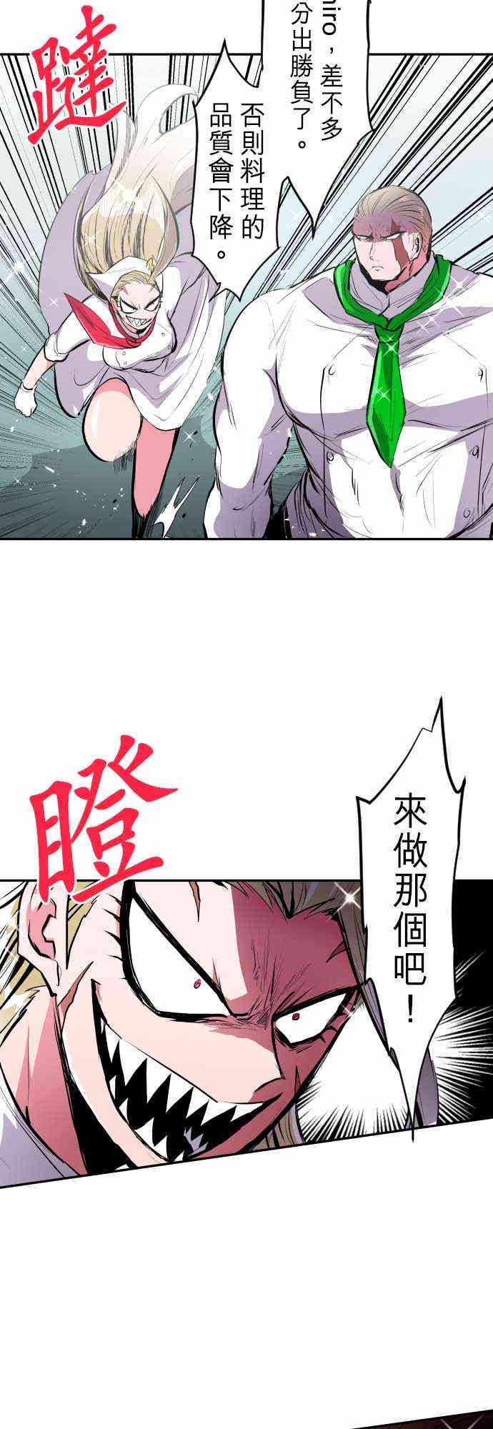 《黑白来看守所》漫画最新章节275话免费下拉式在线观看章节第【6】张图片