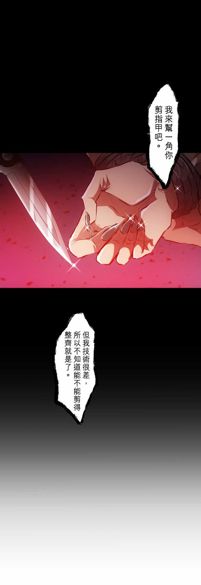 《黑白来看守所》漫画最新章节276话免费下拉式在线观看章节第【10】张图片