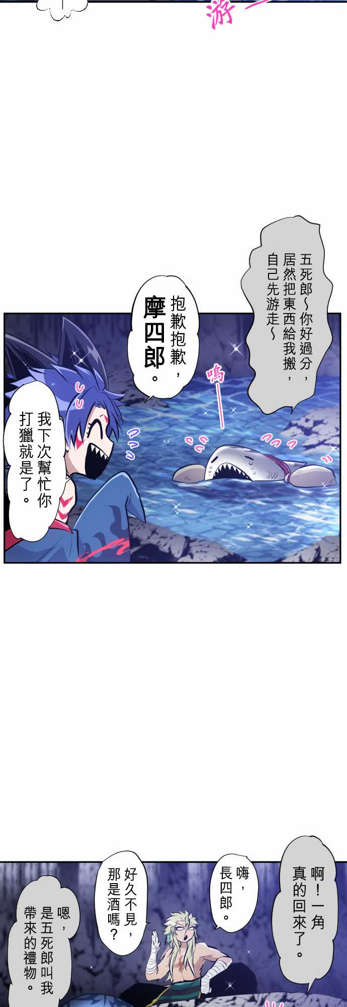 《黑白来看守所》漫画最新章节276话免费下拉式在线观看章节第【14】张图片