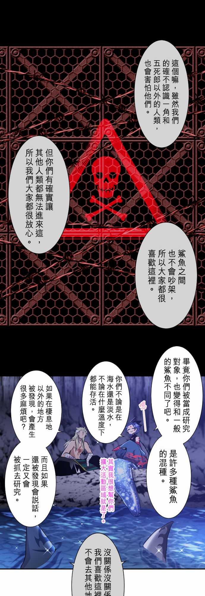 《黑白来看守所》漫画最新章节276话免费下拉式在线观看章节第【18】张图片