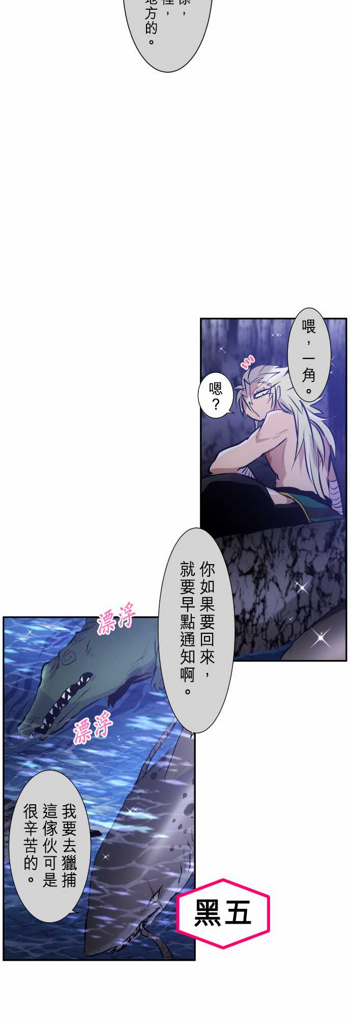 《黑白来看守所》漫画最新章节276话免费下拉式在线观看章节第【19】张图片