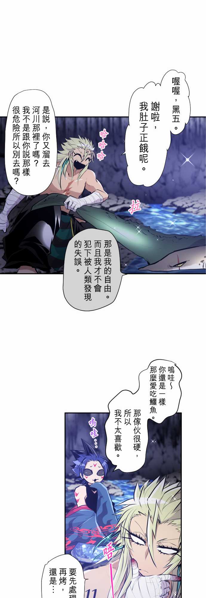 《黑白来看守所》漫画最新章节276话免费下拉式在线观看章节第【20】张图片