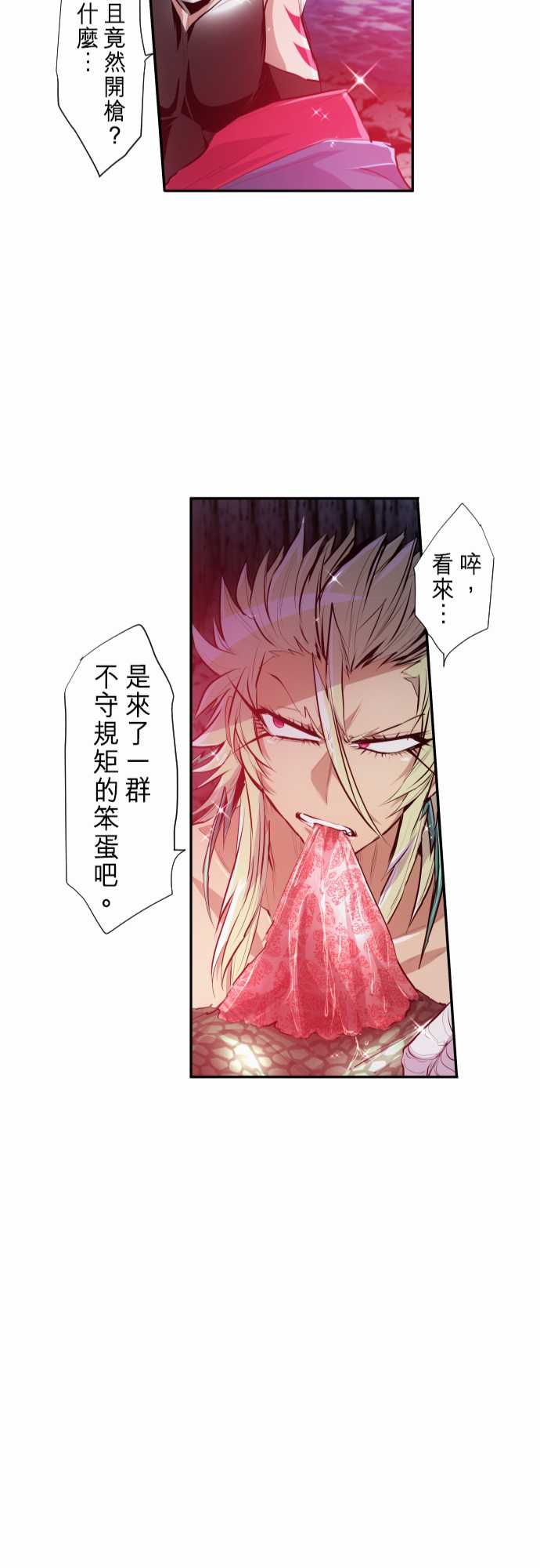 《黑白来看守所》漫画最新章节276话免费下拉式在线观看章节第【25】张图片