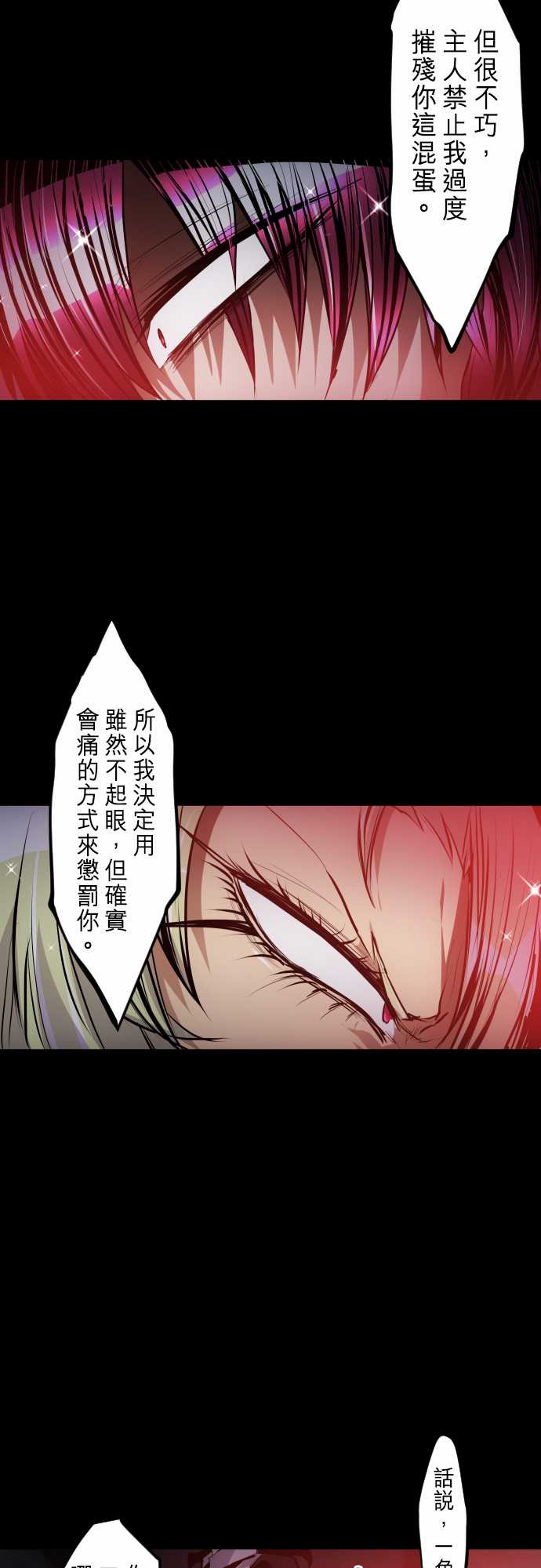 《黑白来看守所》漫画最新章节276话免费下拉式在线观看章节第【8】张图片