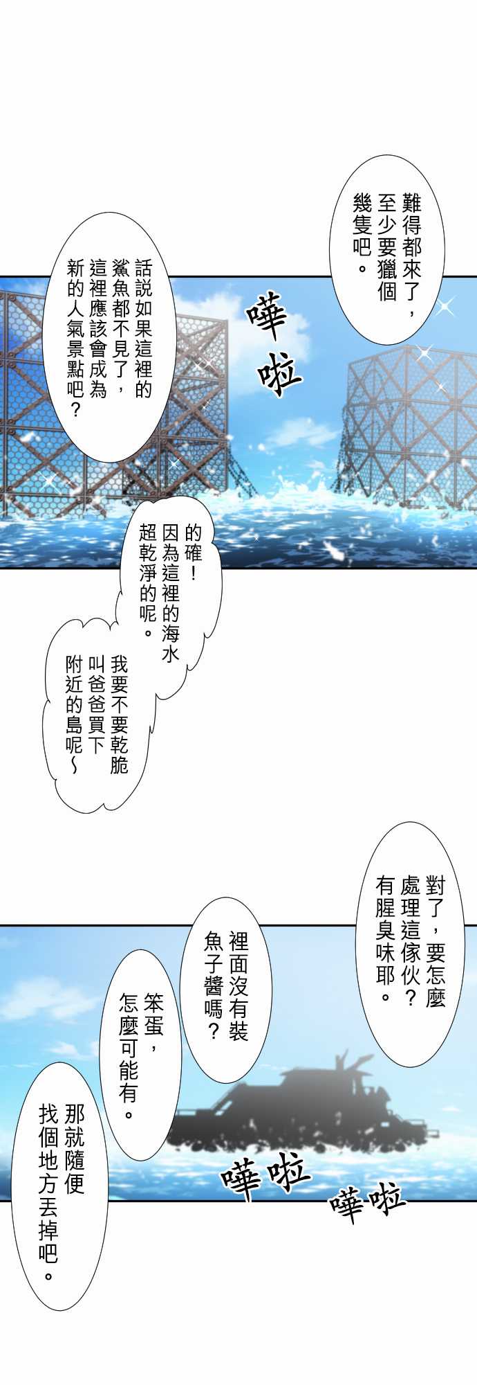 《黑白来看守所》漫画最新章节277话免费下拉式在线观看章节第【1】张图片