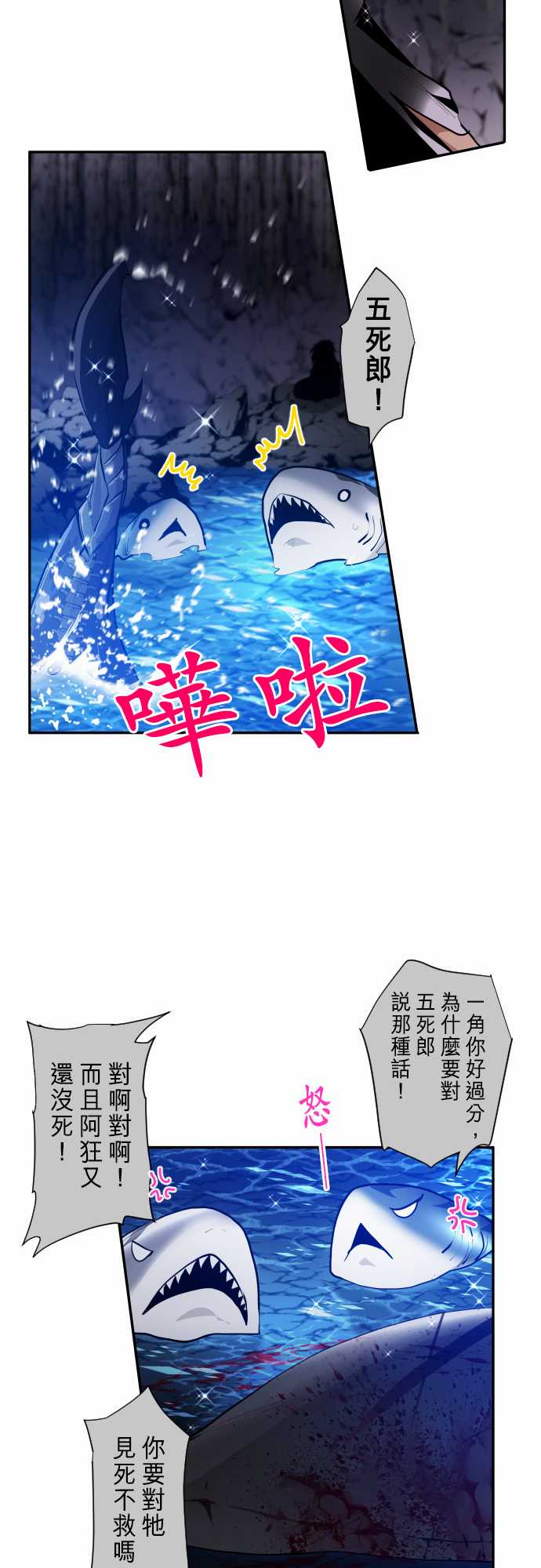 《黑白来看守所》漫画最新章节277话免费下拉式在线观看章节第【11】张图片