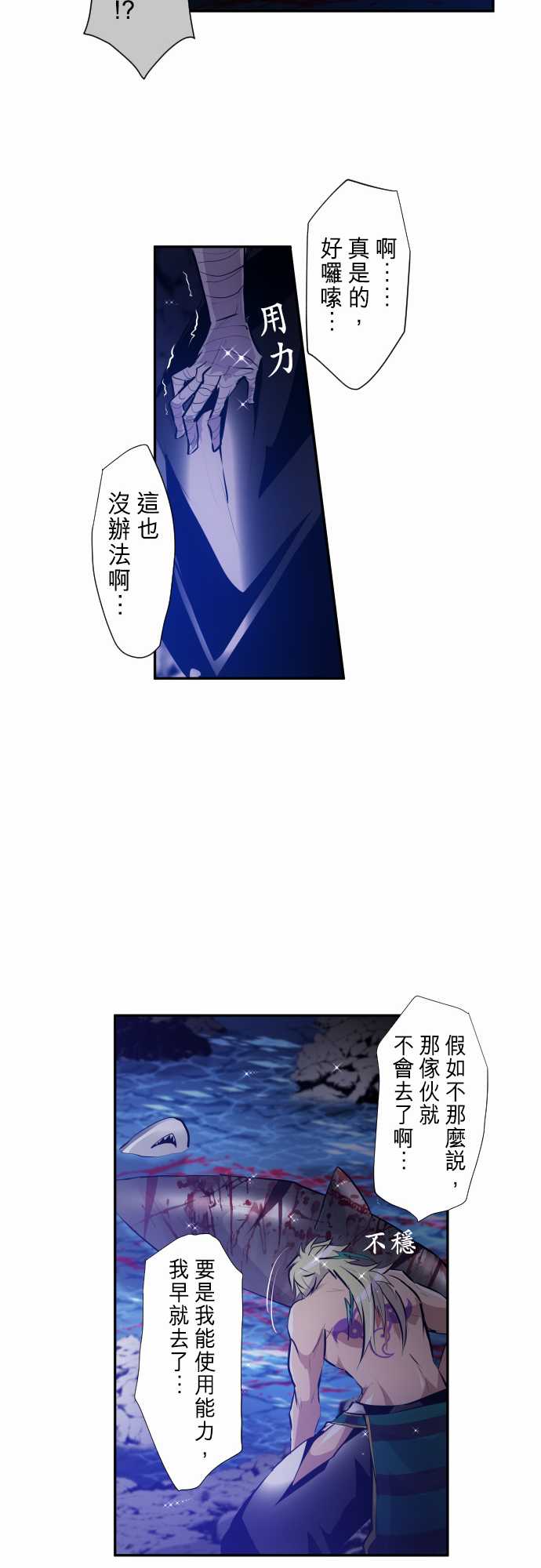 《黑白来看守所》漫画最新章节277话免费下拉式在线观看章节第【12】张图片