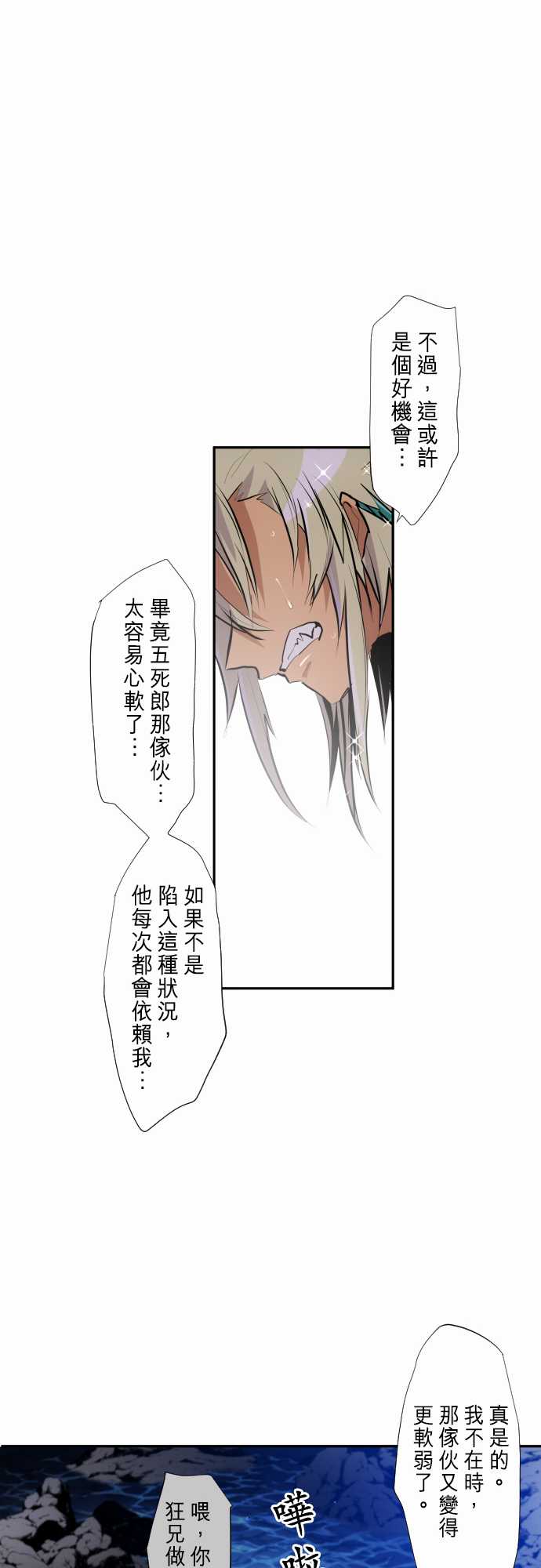 《黑白来看守所》漫画最新章节277话免费下拉式在线观看章节第【13】张图片