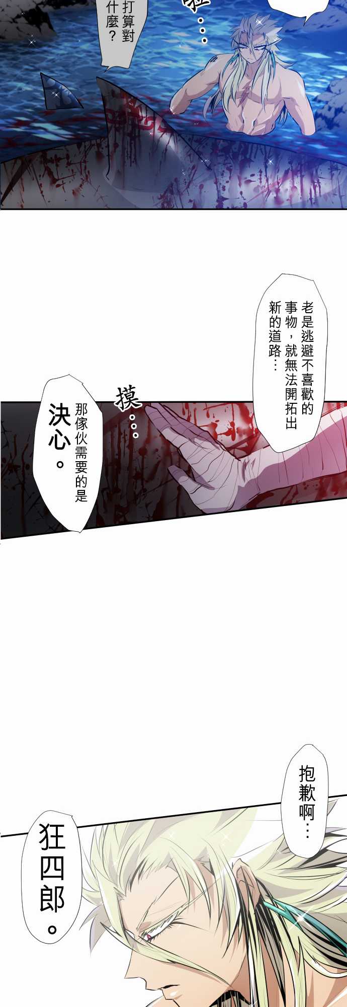 《黑白来看守所》漫画最新章节277话免费下拉式在线观看章节第【14】张图片