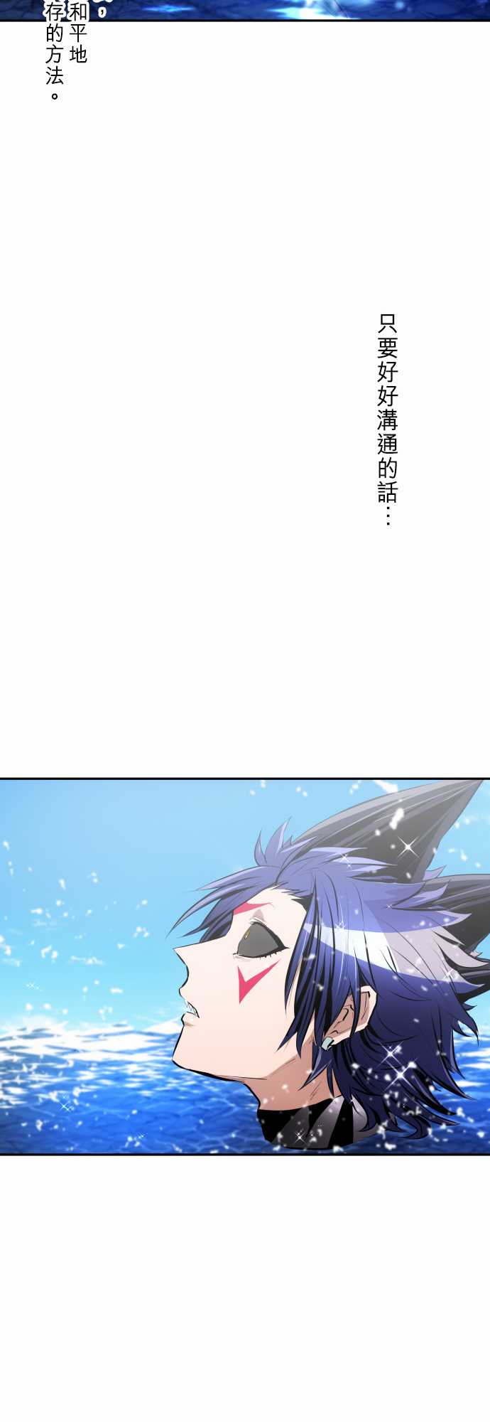 《黑白来看守所》漫画最新章节277话免费下拉式在线观看章节第【17】张图片