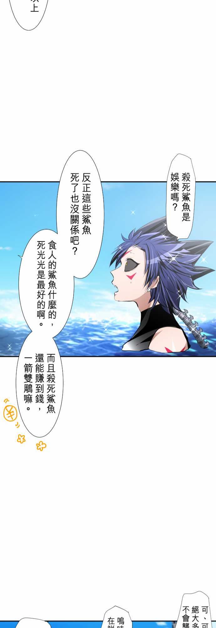 《黑白来看守所》漫画最新章节277话免费下拉式在线观看章节第【22】张图片