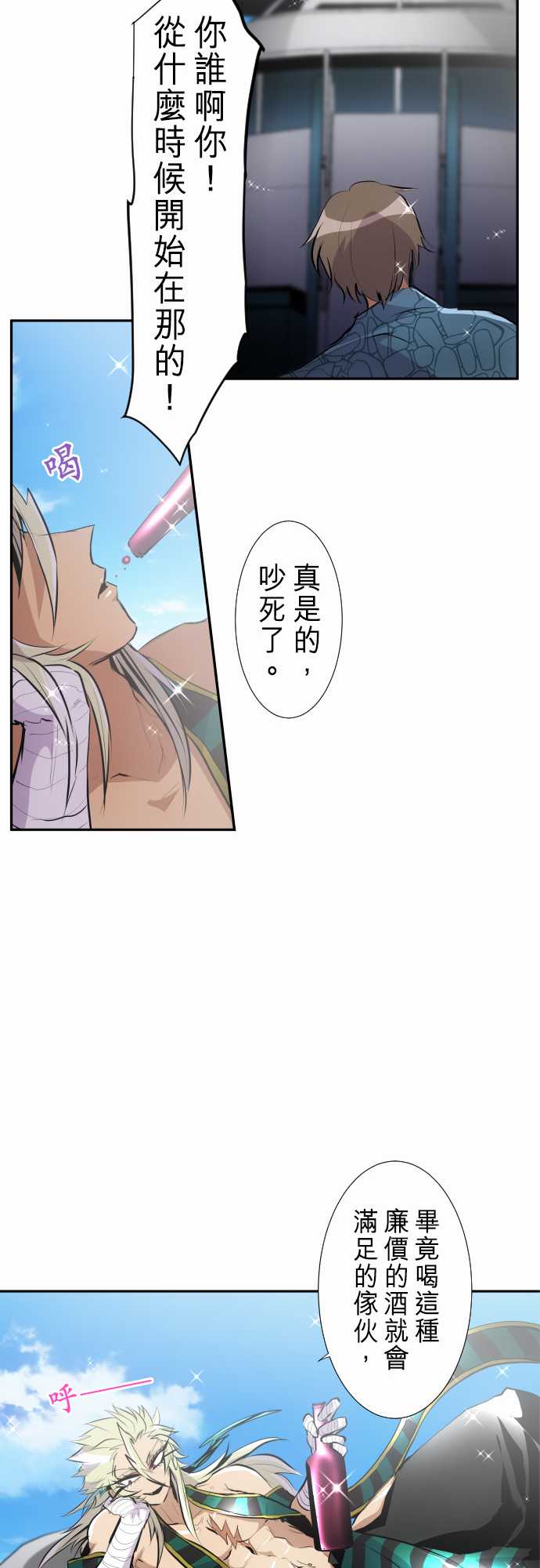 《黑白来看守所》漫画最新章节277话免费下拉式在线观看章节第【29】张图片