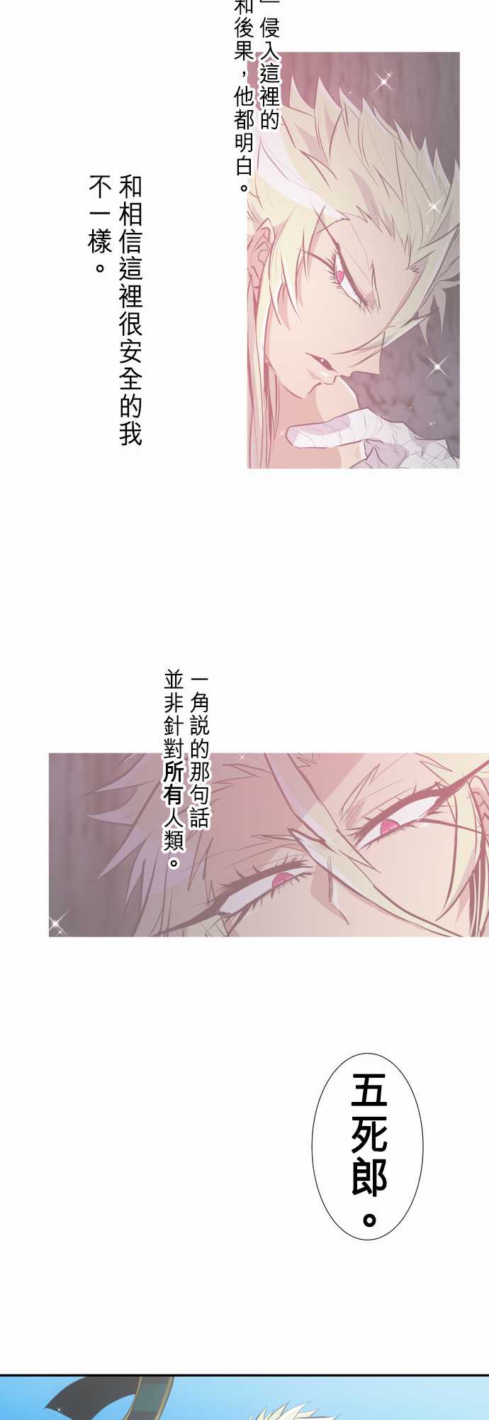 《黑白来看守所》漫画最新章节277话免费下拉式在线观看章节第【33】张图片