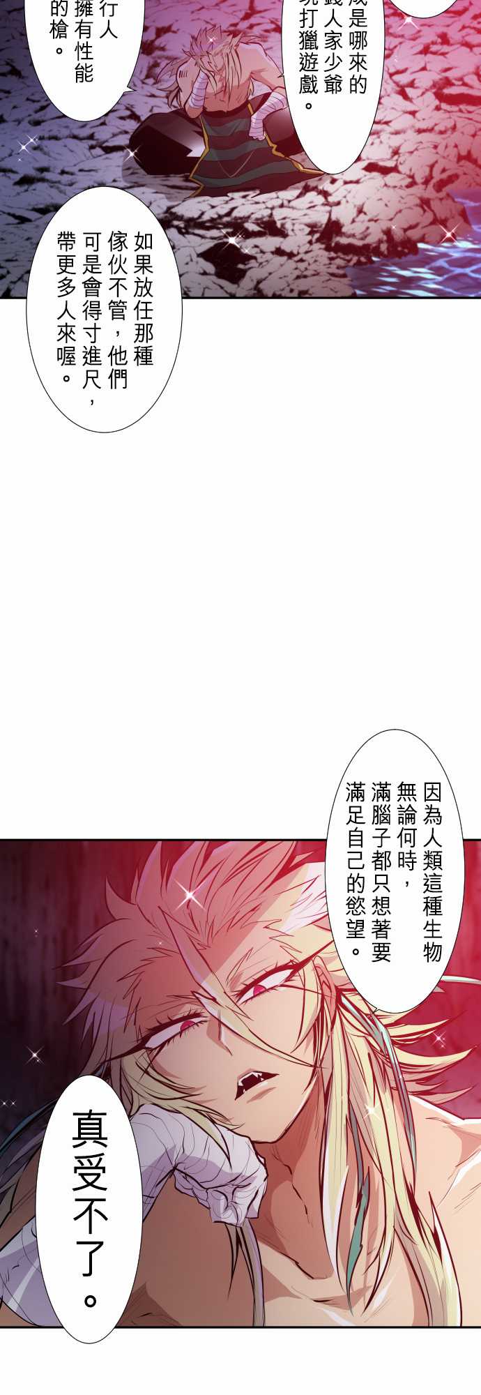 《黑白来看守所》漫画最新章节277话免费下拉式在线观看章节第【6】张图片