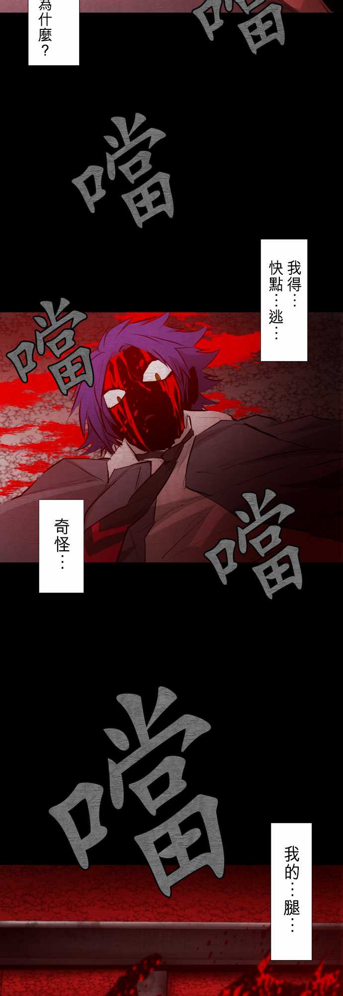 《黑白来看守所》漫画最新章节278话免费下拉式在线观看章节第【14】张图片