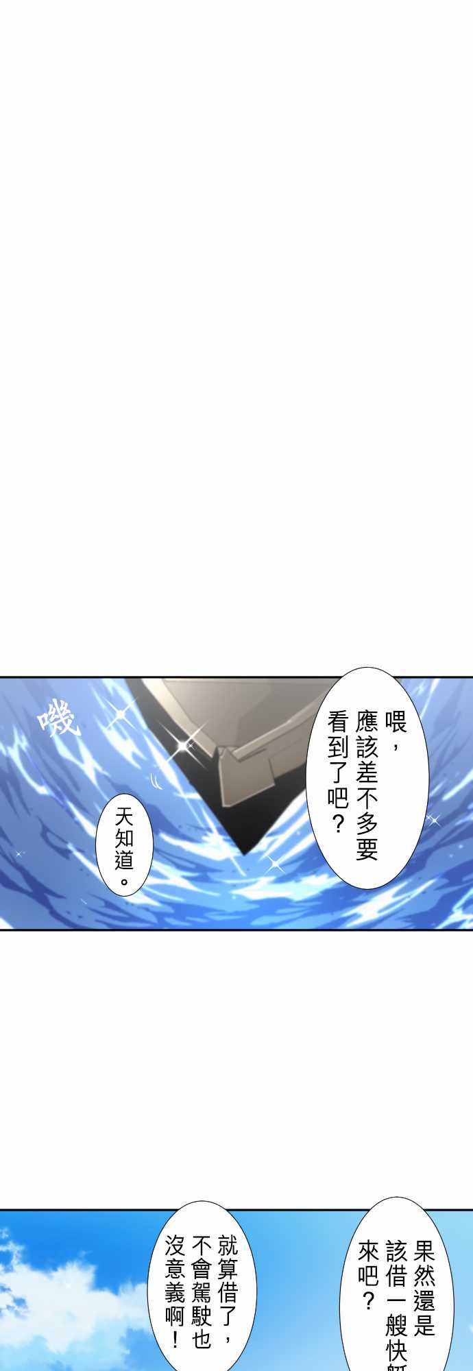 《黑白来看守所》漫画最新章节278话免费下拉式在线观看章节第【33】张图片