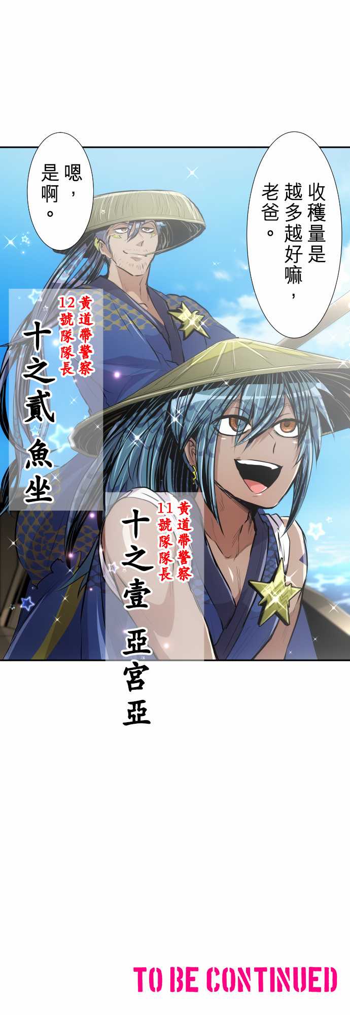 《黑白来看守所》漫画最新章节278话免费下拉式在线观看章节第【36】张图片