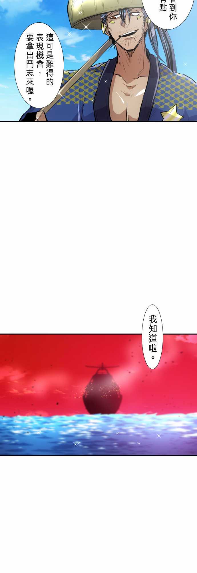 《黑白来看守所》漫画最新章节279话免费下拉式在线观看章节第【11】张图片