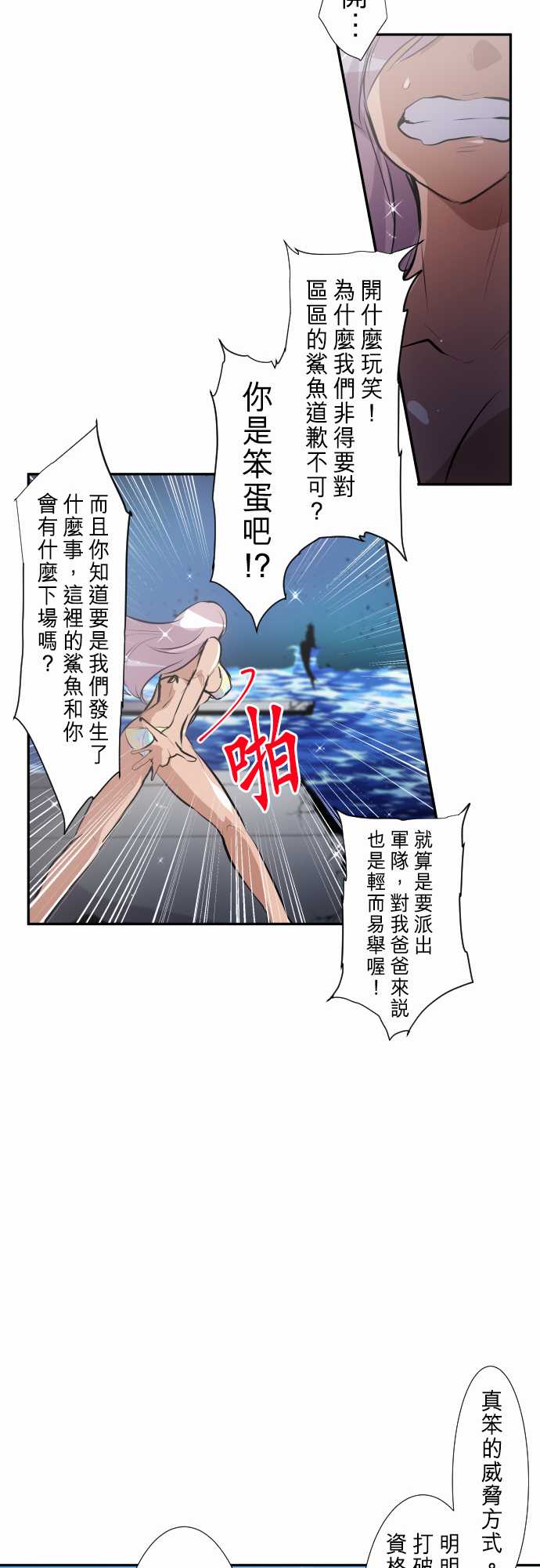 《黑白来看守所》漫画最新章节279话免费下拉式在线观看章节第【14】张图片