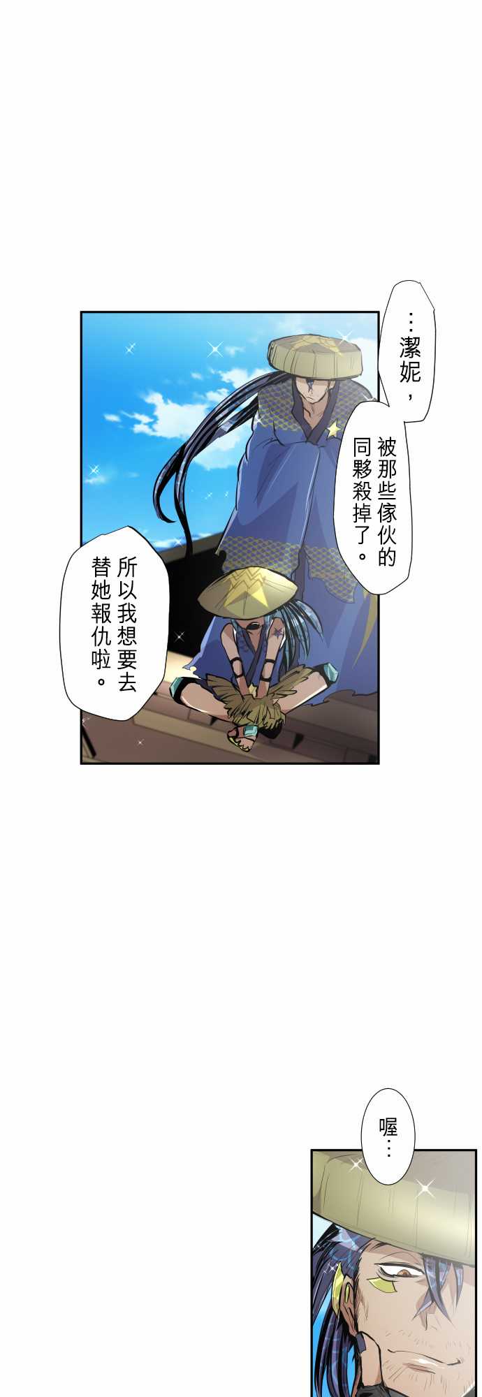 《黑白来看守所》漫画最新章节279话免费下拉式在线观看章节第【5】张图片