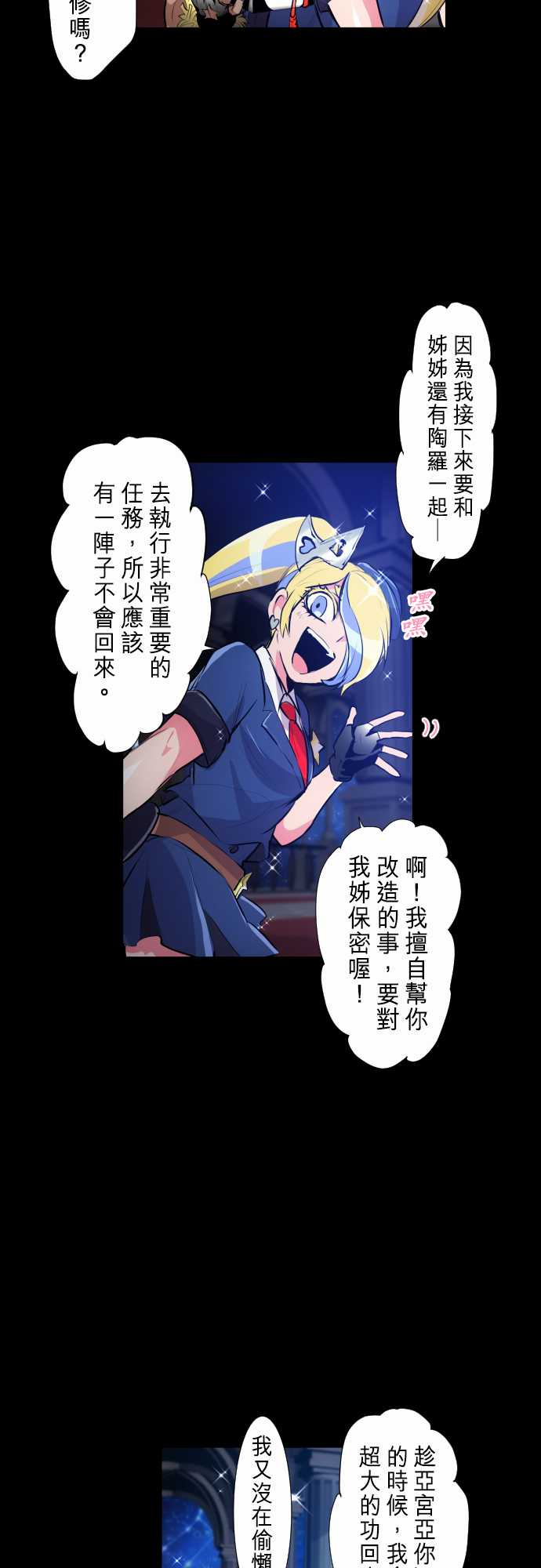 《黑白来看守所》漫画最新章节279话免费下拉式在线观看章节第【8】张图片