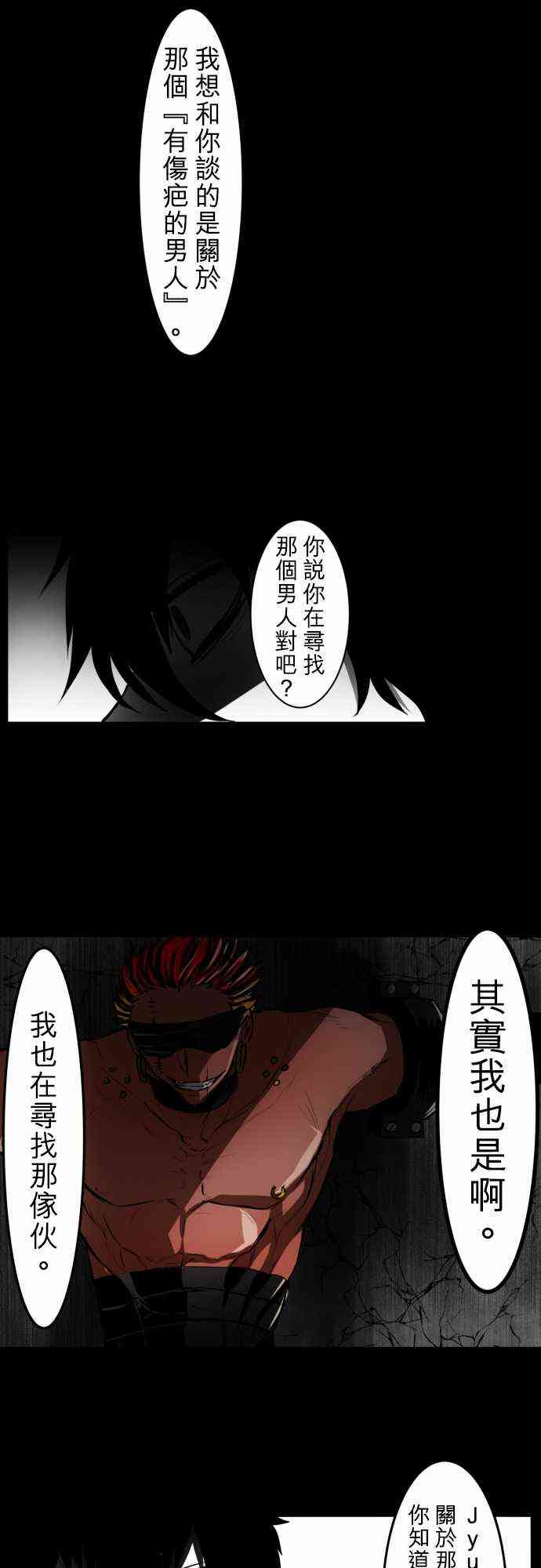 《黑白来看守所》漫画最新章节29话免费下拉式在线观看章节第【16】张图片