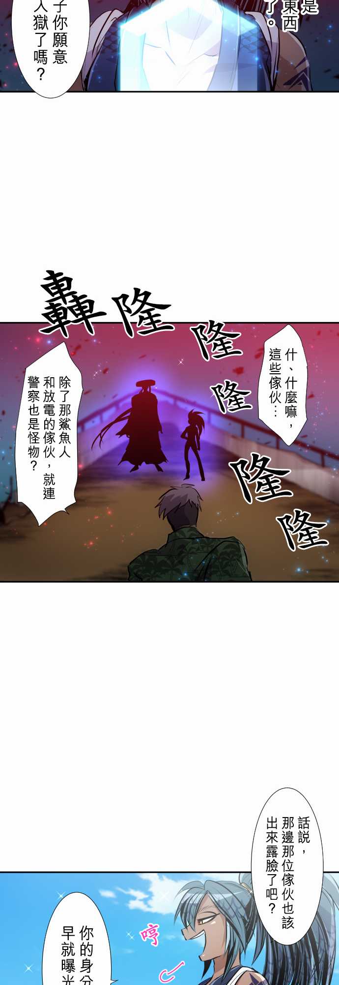 《黑白来看守所》漫画最新章节280话免费下拉式在线观看章节第【12】张图片