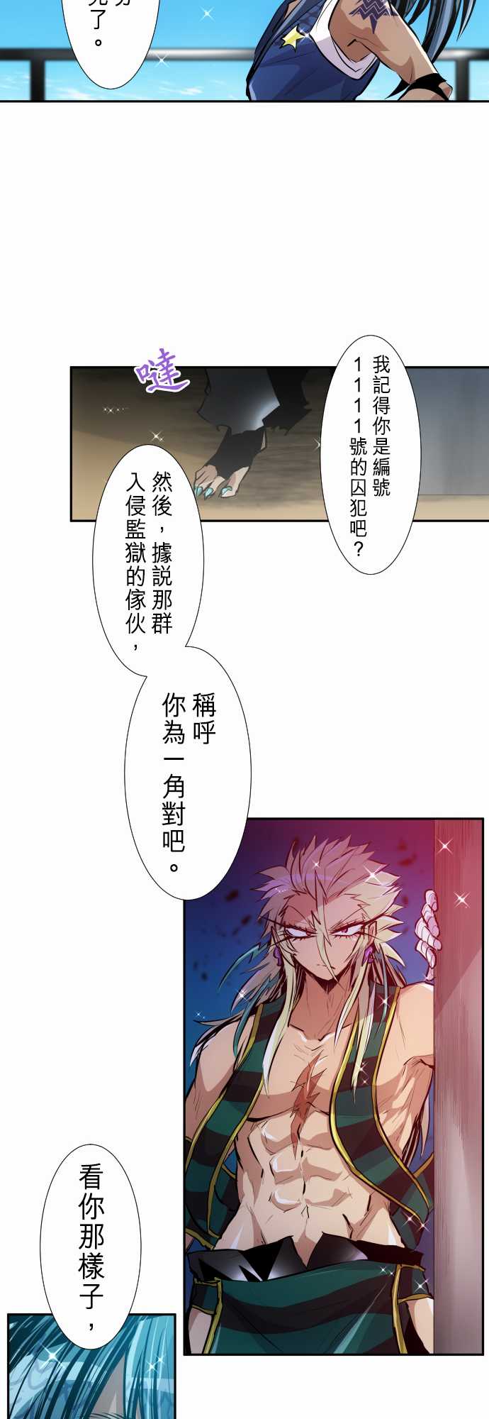 《黑白来看守所》漫画最新章节280话免费下拉式在线观看章节第【13】张图片