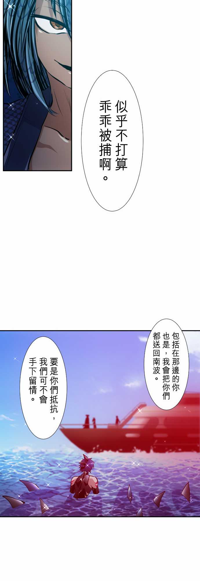 《黑白来看守所》漫画最新章节280话免费下拉式在线观看章节第【14】张图片