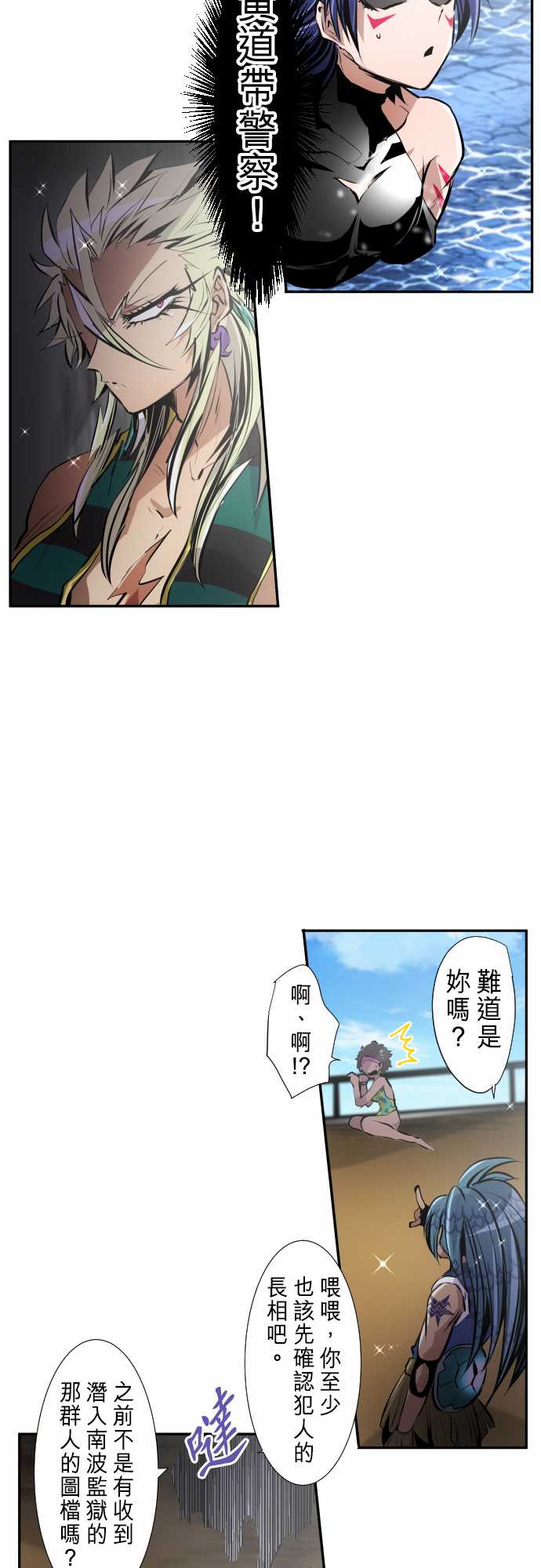 《黑白来看守所》漫画最新章节280话免费下拉式在线观看章节第【2】张图片