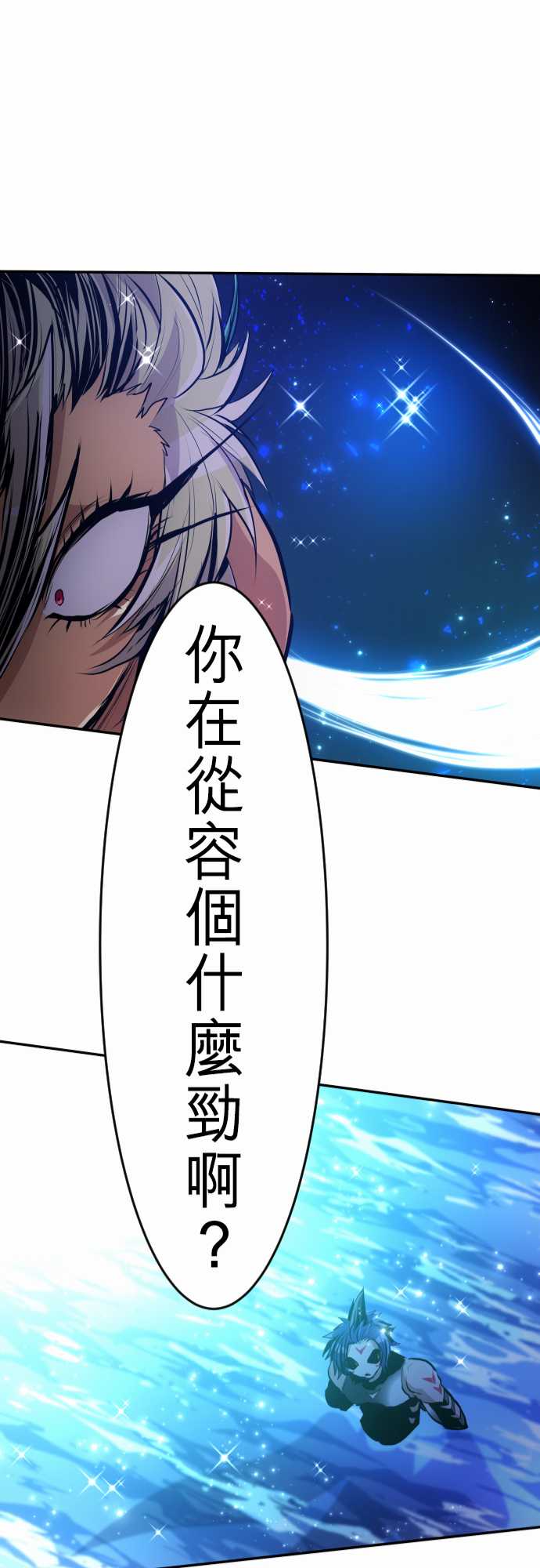 《黑白来看守所》漫画最新章节280话免费下拉式在线观看章节第【21】张图片