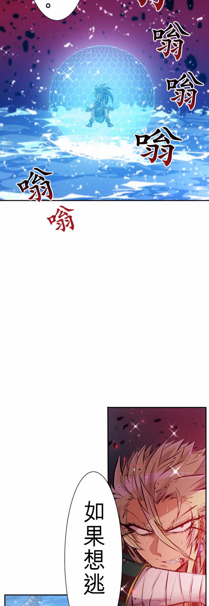 《黑白来看守所》漫画最新章节280话免费下拉式在线观看章节第【25】张图片