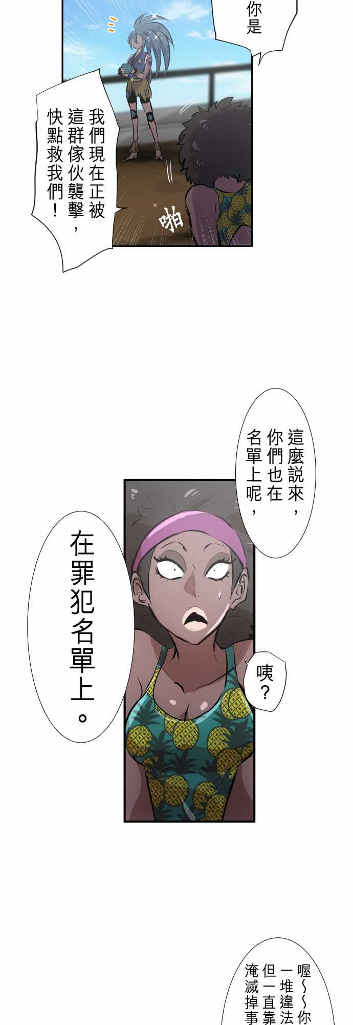 《黑白来看守所》漫画最新章节280话免费下拉式在线观看章节第【4】张图片