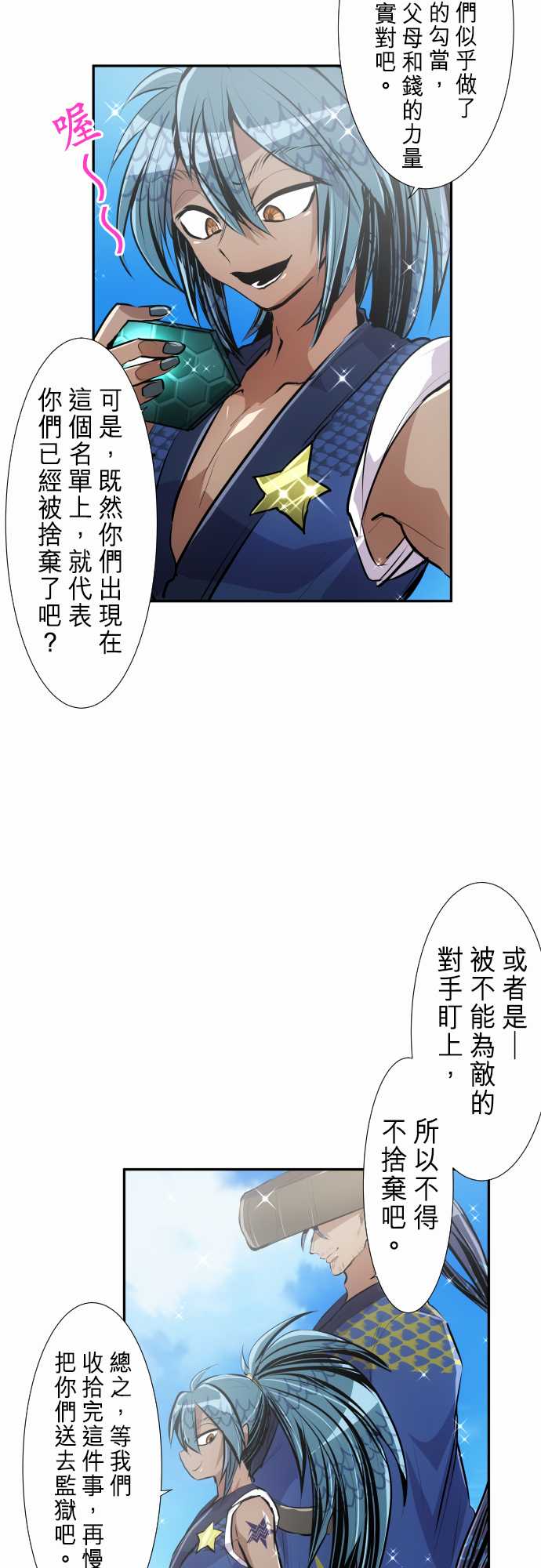 《黑白来看守所》漫画最新章节280话免费下拉式在线观看章节第【5】张图片