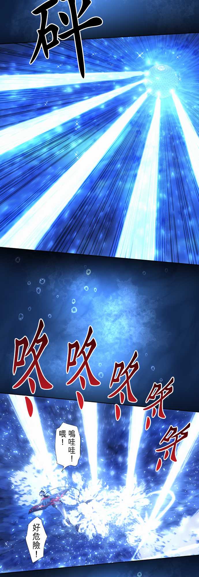 《黑白来看守所》漫画最新章节281话免费下拉式在线观看章节第【13】张图片